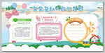 校园公告栏