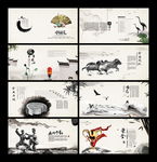 中国风画册