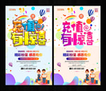 充值有惊喜