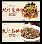 豉汁蒸排骨