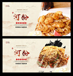 河粉