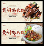 黄焖鸡米饭