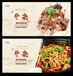 牛杂