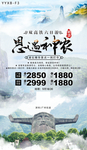 恩施旅游 旅游广告 湖北旅游