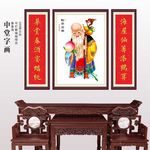 寿星