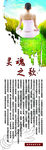 瑜伽