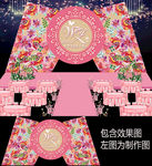 浪漫水彩花卉婚礼背景