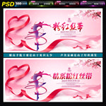 粉红丝带