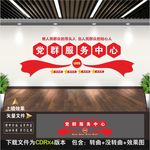 党群服务中心