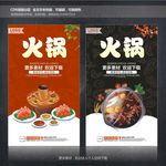 火锅