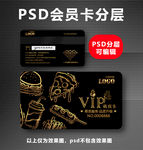 面包店VIP卡
