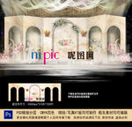 香槟金色婚礼