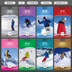 滑雪海报