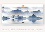 水墨山水