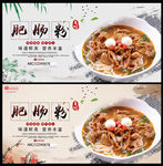 肥肠粉
