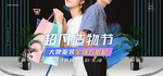 双十一 预售淘宝女装海报
