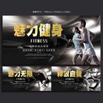 健身