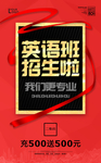 英语班