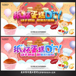 蛋糕DIY