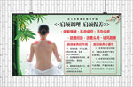 肩颈调理