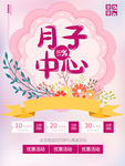 月子 月子中心
