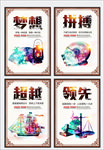 高端企业文化挂画