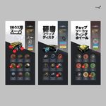 武藏日系工业展架