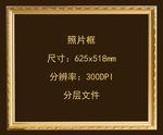 画框