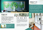 装修折页