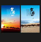 企业历程
