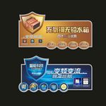 热水器不干胶