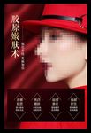 整形美容