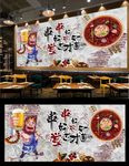 串串香背景墙