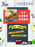 3点水白领套餐