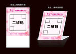 前台二维码