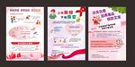 防艾海报