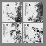 梅兰竹菊