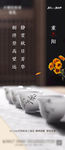 重阳