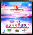 周年庆