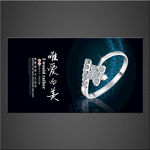 珠宝海报