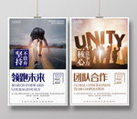 简约企业文化领跑未来团队合作