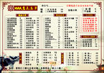古风菜单