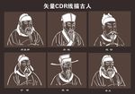 古代名人