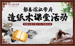 造纸术DIY
