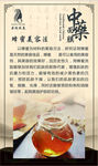 中药面膜