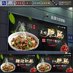 肥肠