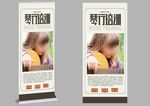 琴行培训展架