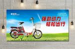 电动车