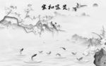 家和中式新山水画 TIF分层