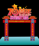国庆节拱门拍照框 国庆美陈